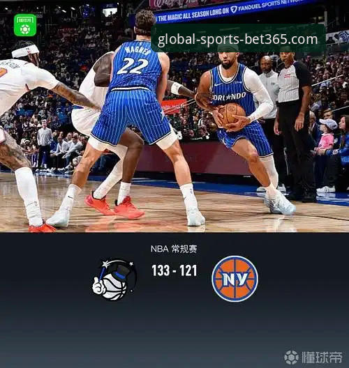 骑士魔术对攻战背后的数据博弈：一场由bet365赛事直播呈现的战术解析