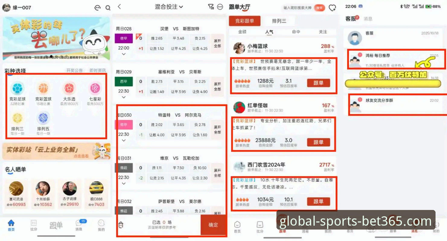 揭秘bet365赔率查询背后的数据真相：你不知道的高效投注策略