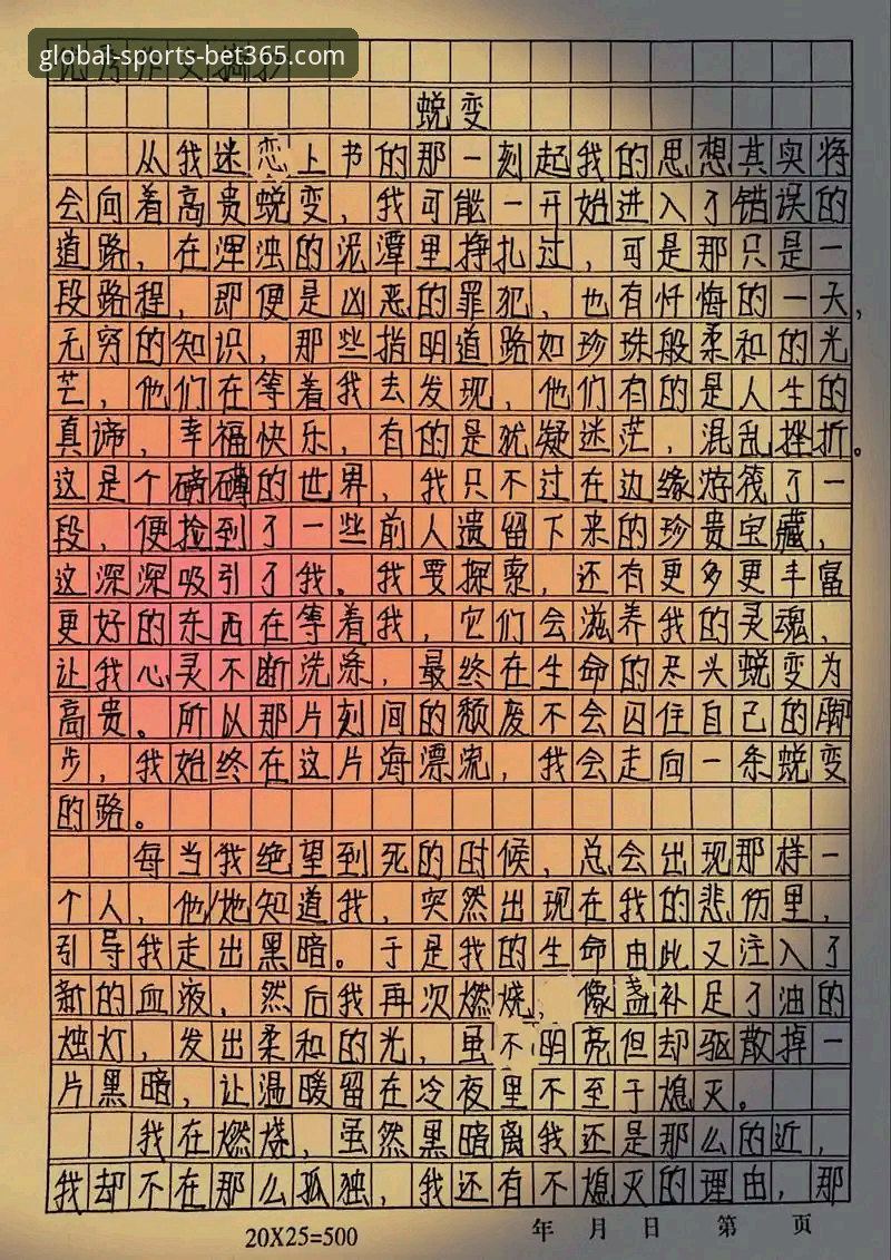 从新手到高手的蜕变：资深用户张健分享bet365手机版实战心得